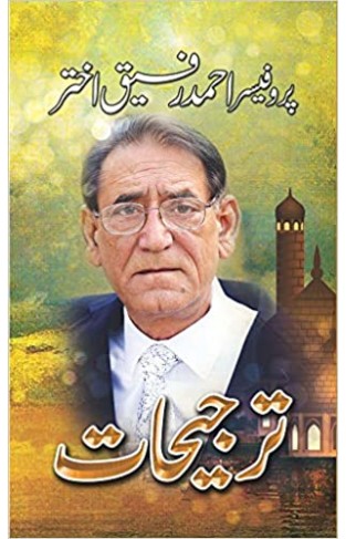 Tarjehaat - (Urdu Edition) (HB)